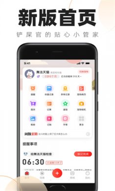 铲屎官的日常安卓版下载2