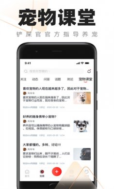 铲屎官的日常安卓版下载4