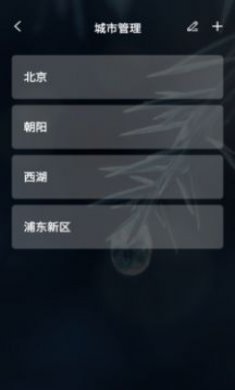 桃子天气日历最新版下载3