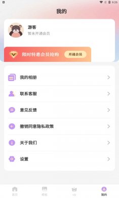INS胶片相机安卓版下载3