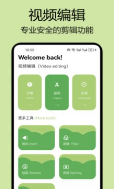 千娇相机安卓版下载1