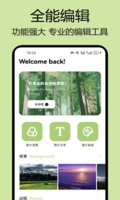 千娇相机安卓版下载3