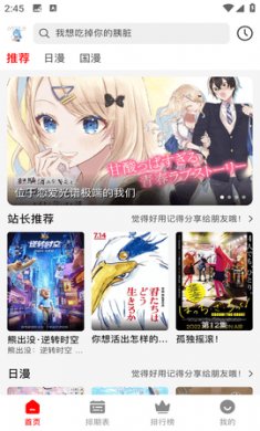 NTHLB动漫下载手机版2
