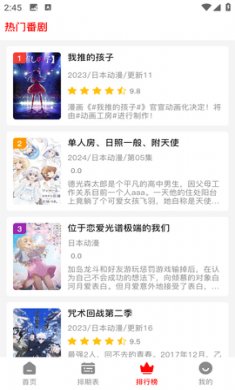 NTHLB动漫下载手机版4