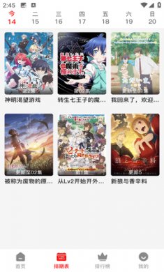 NTHLB动漫下载手机版3