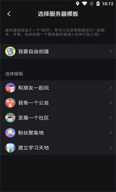 kook开黑手机版下载4