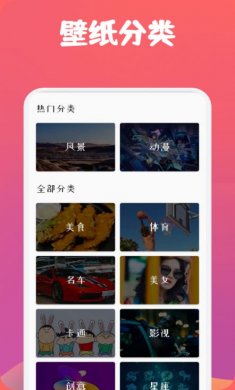 飞火高清壁纸免费版下载1