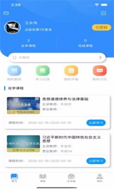 英华学堂安卓下载2