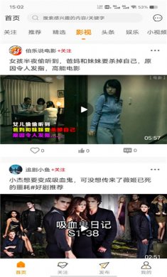 御风云视频app下载3
