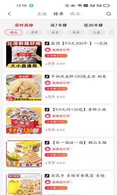 随心选购物最新版下载2