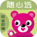 随心选购物最新版下载