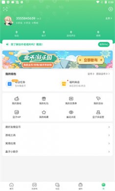 4399游戏盒安卓下载2