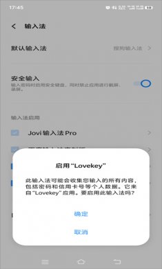 lovekey键盘永久会员版下载2