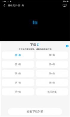 追剧狐影视免费投屏APP官方下载3
