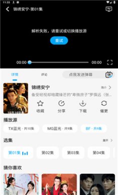 追剧狐影视免费投屏APP官方下载2