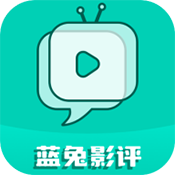 蓝兔影评下载安装免费 v3.7.0