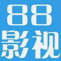 88影视网下载免费