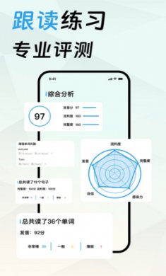 口语宝官方版下载2