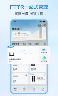 移动爱家官方下载4