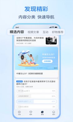 移动爱家官方下载2