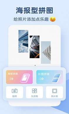pic手机拼图安卓版下载2