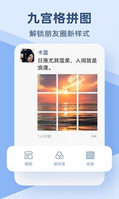 pic手机拼图安卓版下载3