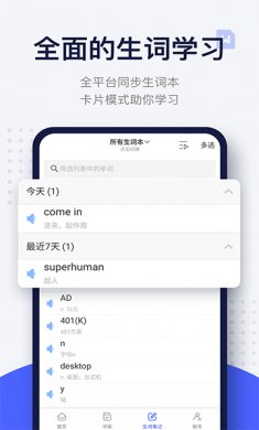 每日英语阅读官方下载3