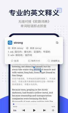 每日英语阅读官方下载2