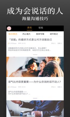 对白app免费下载4