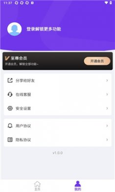 视频去水印编辑器软件下载3