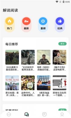小小追书大师正版下载3