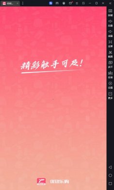 优铭乐购手机版下载2