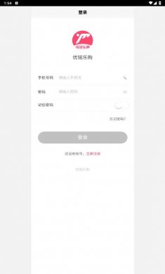 优铭乐购手机版下载3