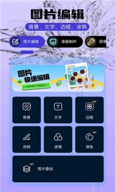 即录剪辑软件下载安装3