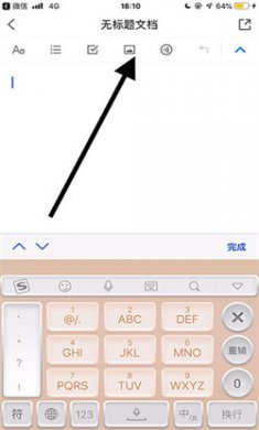 腾讯文档手机版下载2