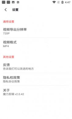 魔力剪辑视频安卓版下载3