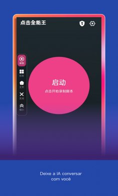 点击全能王安卓版下载4
