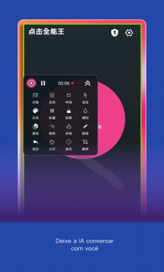 点击全能王安卓版下载2