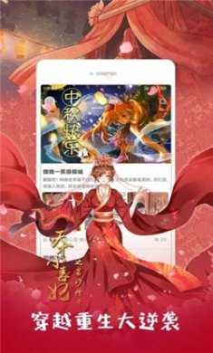 漫享漫画app免费版下载4
