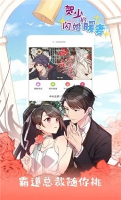 漫享漫画app免费版下载3