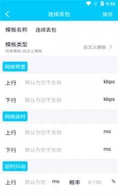 北辞弱网免费版下载2