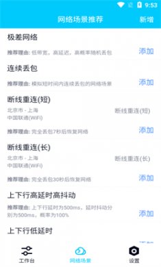 北辞弱网免费版下载1