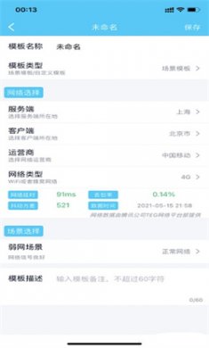 北辞弱网免费版下载4