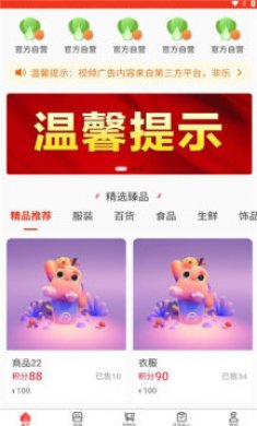 乐众商城软件下载安装3