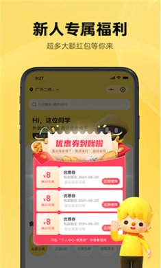 这位同学官网下载1