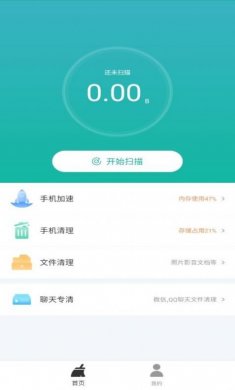 极优清理手机版下载3