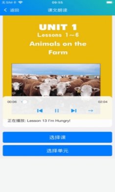 冀教学英语官方版下载1