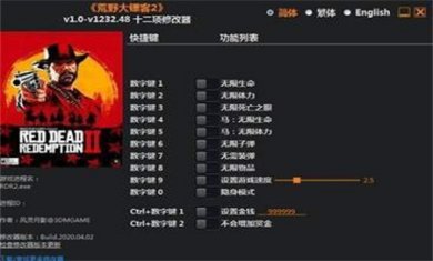 风灵月影修改器免费版下载2