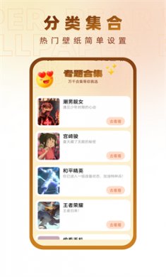 小熊壁纸大师免费版下载2