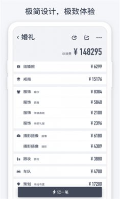 闪电记账2025下载2